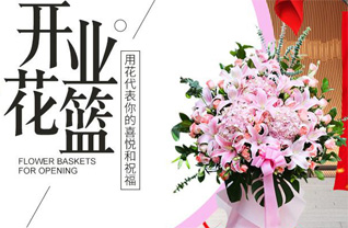 山东莱芜莱城区和庄镇东车辐村花篮配送